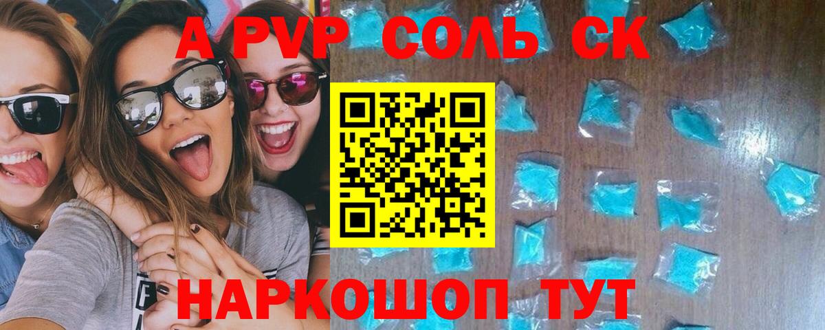 Каспийск  Альфа ПВП СК  Вход с VPN  Alfa_PVP крисы CK  Альфа ПВП крисы CK 
