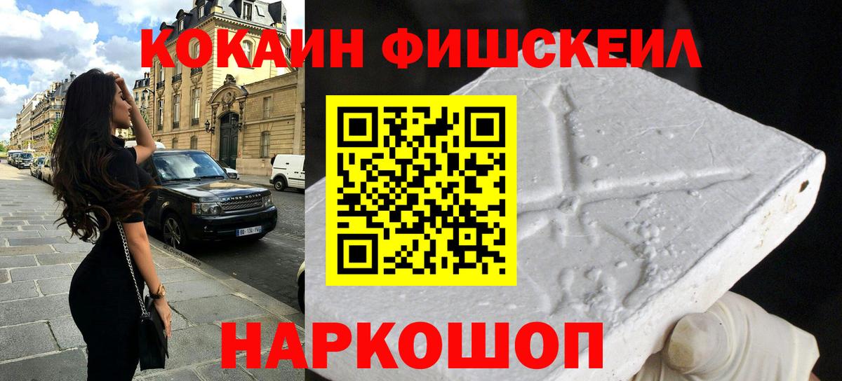 Cocaine VHQ Каспийск