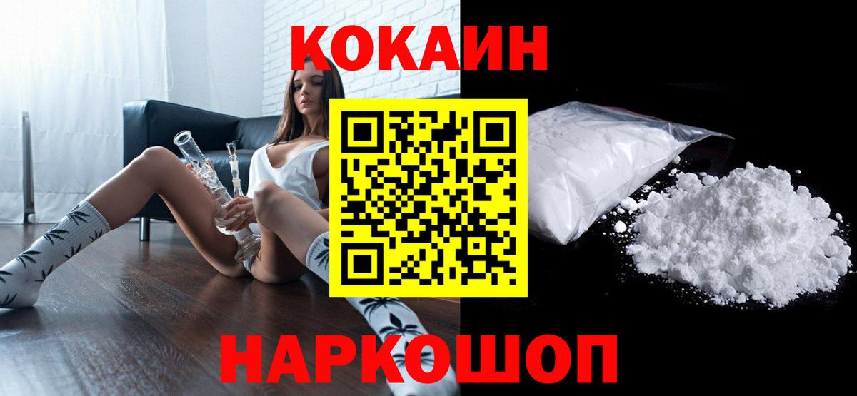 Каспийск  Кокаин Эквадор  Кокаин  COCAIN Columbia  Вход с VPN 