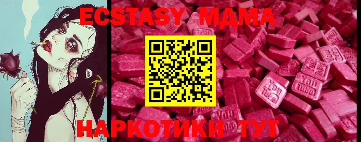 ЭКСТАЗИ 99%  ЭКСТАЗИ Philipp Plein  Ecstasy  Каспийск  Вход с VPN 