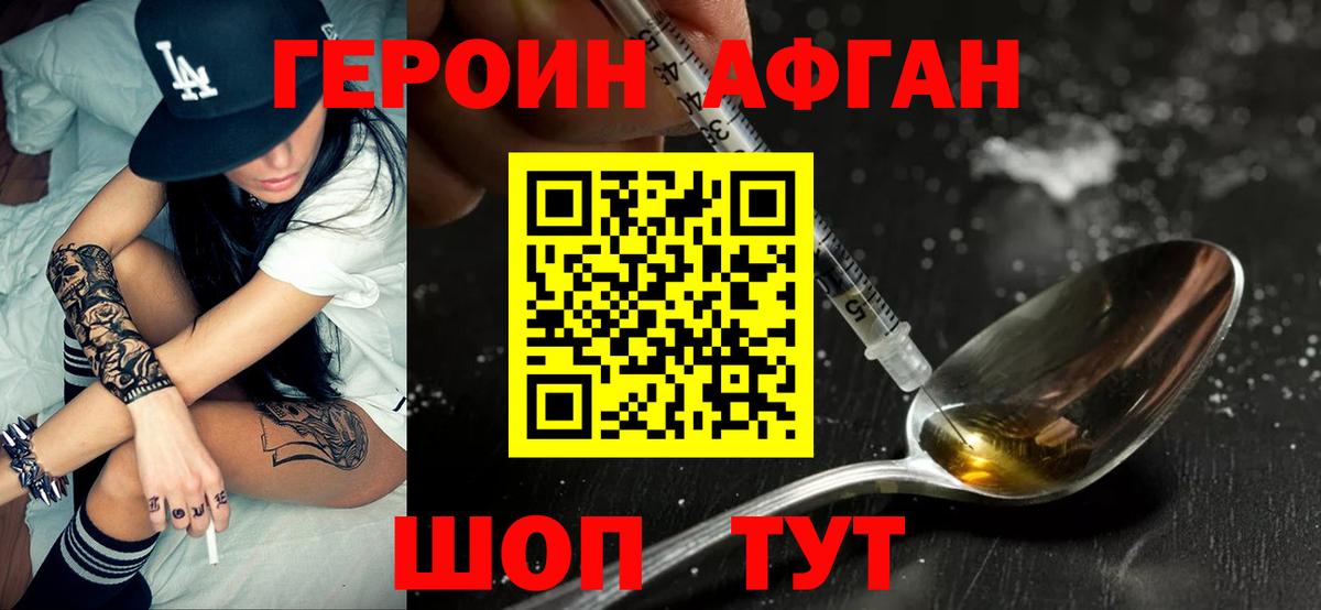 Каспийск  ГЕРОИН  Вход с VPN  ГЕРОИН белый 