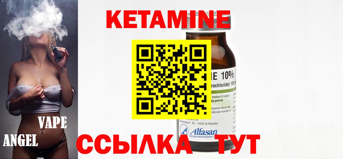 КЕТАМИН VHQ  Кетамин ketamine  Вход с VPN  Каспийск 