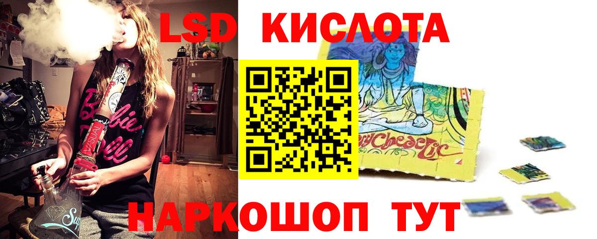 Лсд 25 экстази кислота  LSD-25 экстази ecstasy  ЛСД экстази  Каспийск  Вход с VPN 