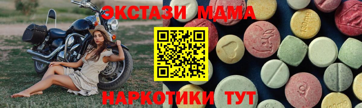 МДМА молли  MDMA crystal  Вход с VPN  Каспийск 