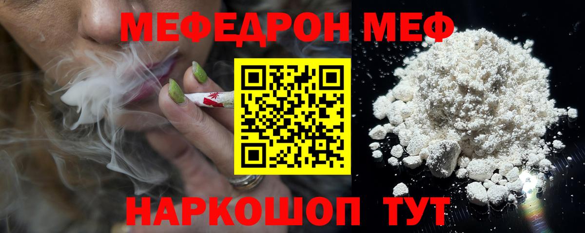 Мефедрон мука  МЯУ-МЯУ кристаллы  Вход с VPN  Каспийск 