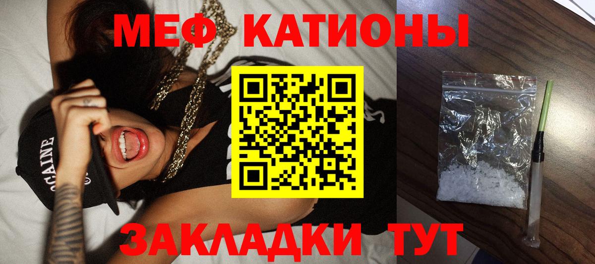 Мефедрон кристаллы Каспийск