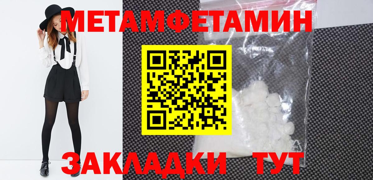 МЕТАМФЕТАМИН кристалл Каспийск