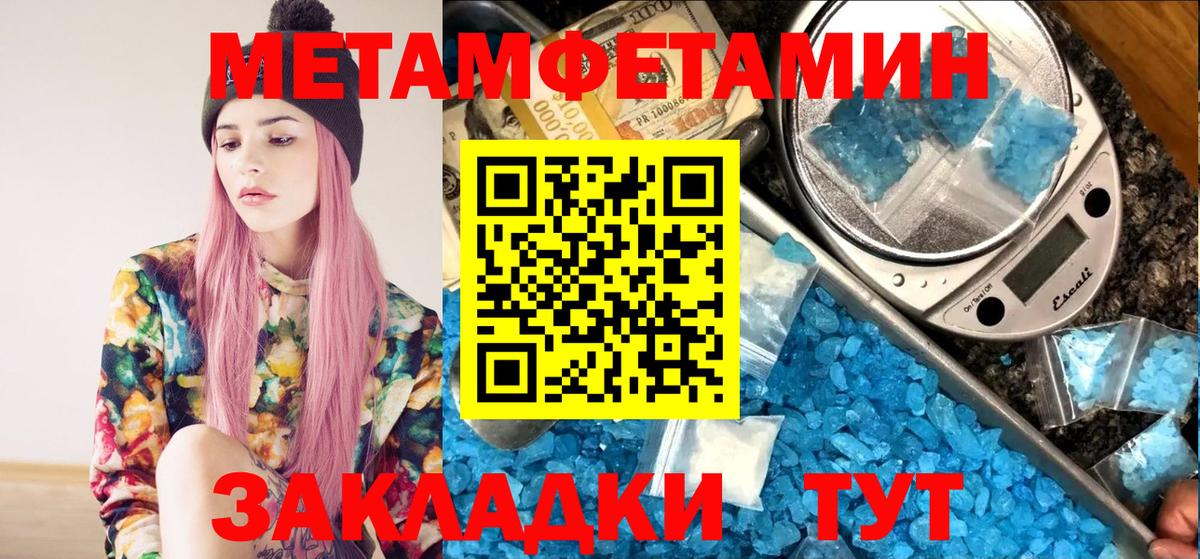 Метамфетамин  Метамфетамин Methamphetamine  Вход с VPN  Каспийск 