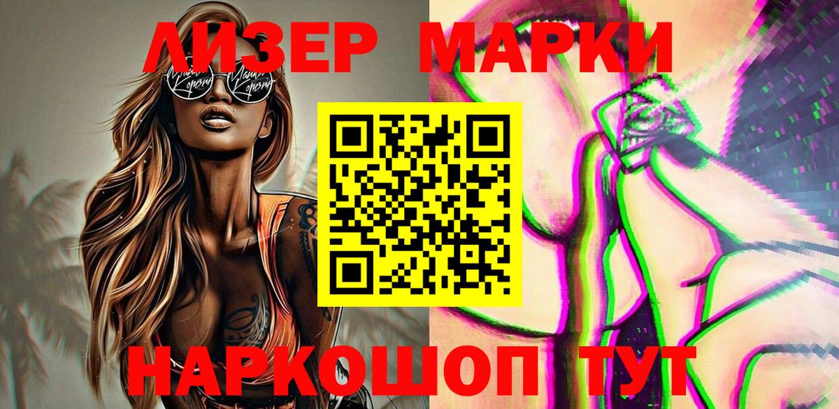 Марки N-bome 1500мкг  Вход с VPN  Каспийск 